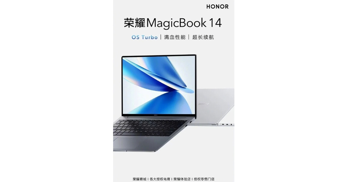 Honor Magicbook 14 2022 โน้ตบุ๊ครุ่นใหม่เผยทีเซอร์ ยืนยันแบตใช้งานได้ต่อเนื่อง 20 ชม. ชน MacBook