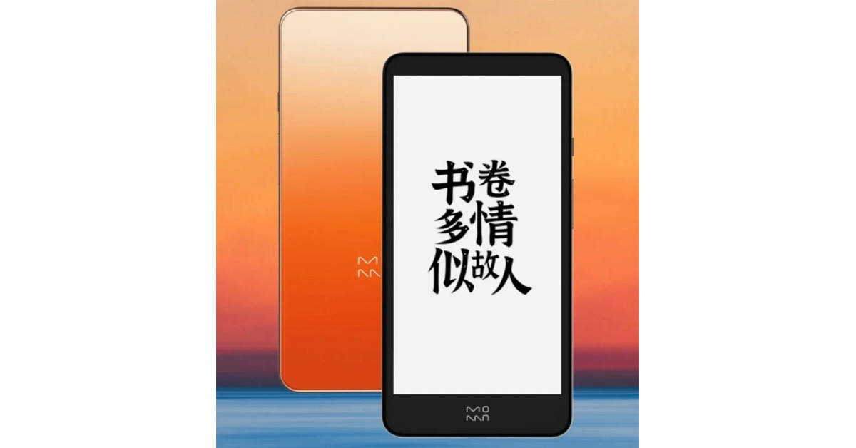 Xiaomi เปิดตัว InkPalm Plus อีบุ๊ครีดเดอร์รุ่นใหม่ล่าสุด ใช้ชิป Rockchip RK3566