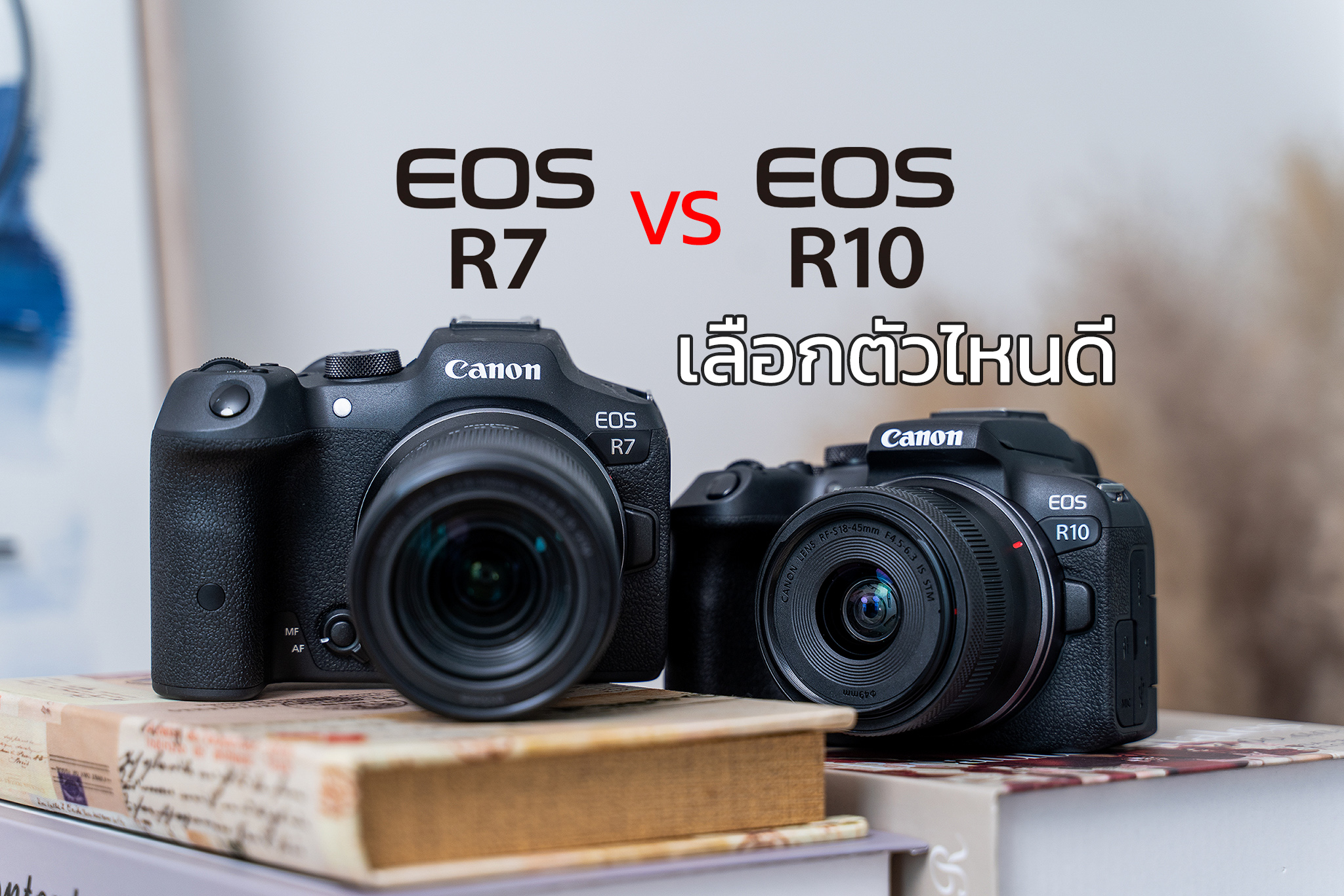 รีวิว เลือกตัวไหนดีระหว่าง Canon EOS R7 กับ Canon EOS R10 มาดูกันเลยให้ชัดเจน