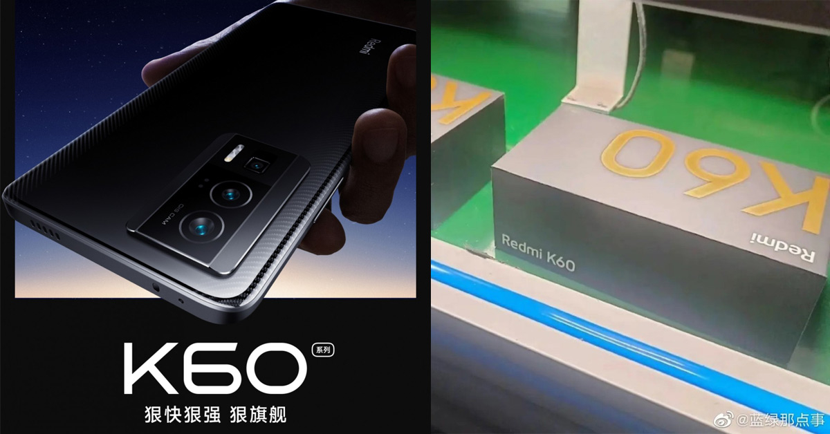 Xiaomi ประกาศเปิดตัว Redmi K60 Series 27 ธันวาคมนี้ เน้นเกมเร็วแรงเป็นหลัก