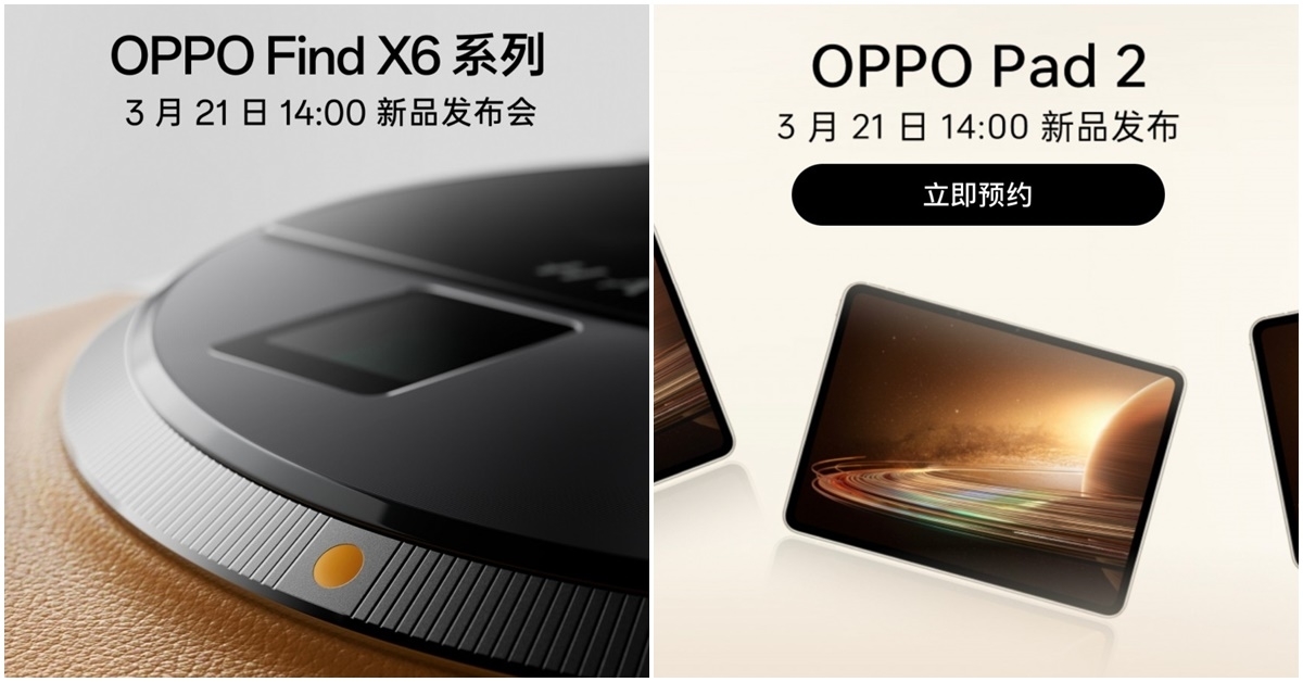 Oppo ยืนยันเปิดตัว Find X6 series และ Oppo Pad 2 ในวันที่ 21 มีนาคม