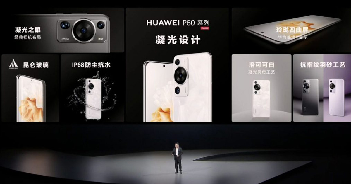 เปิดตัว Huawei P60 Series ยกระดับการถ่ายภาพด้วยรูรับแสงแบบแปรผัน รองรับการส่งข้อความสองทางผ่านดาวเทียม