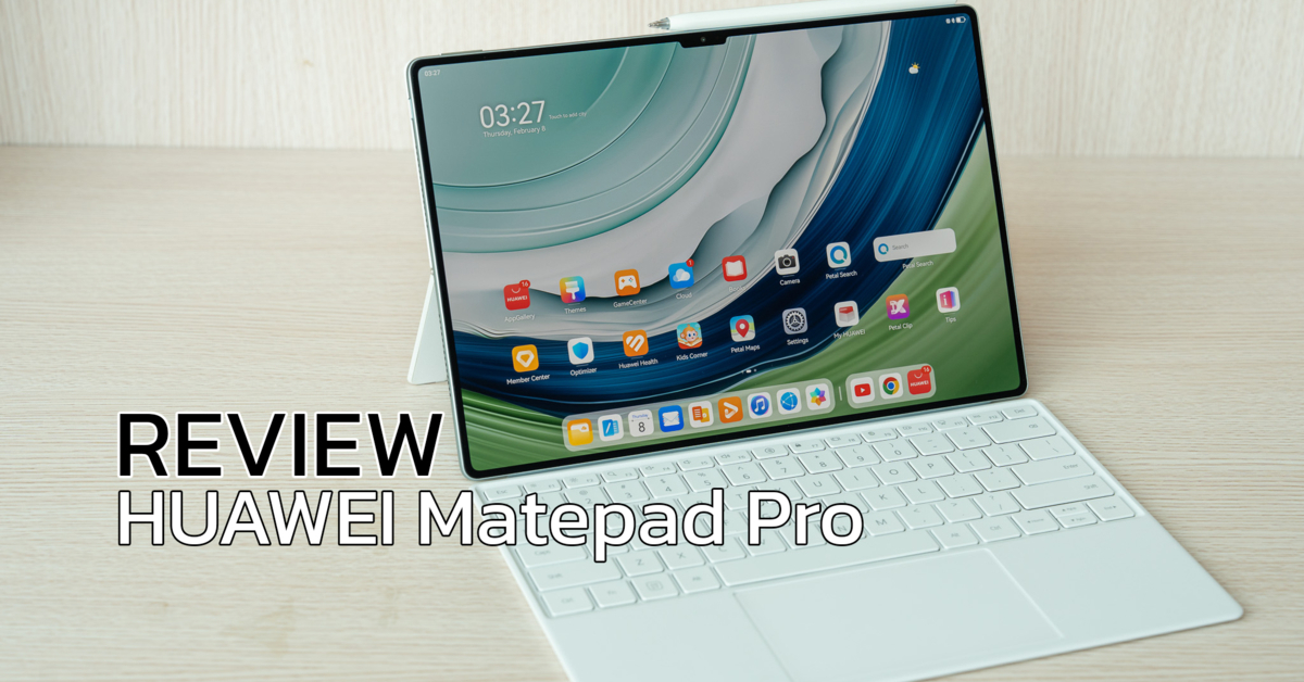 Review : HUAWEI Matepad Pro 13.2” แท็บเล็ตรุ่นโปร มืออาชีพเพื่อการทำงาน