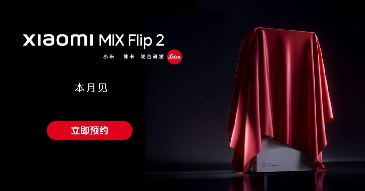 Xiaomi Mix Flip 2 ใกล้เปิดตัวแล้วจ้า พร้อมปล่อยภาพทีเซอร์อย่างเป็นทางการแล้ว