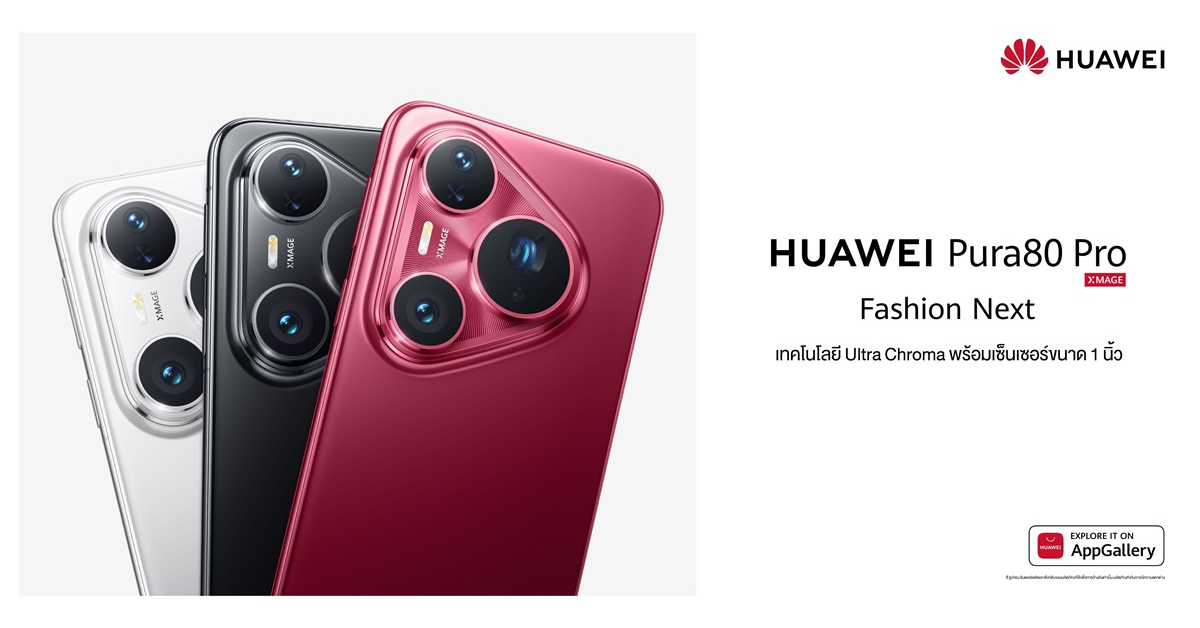 HUAWEI Pura 80 Pro สมาร์ทโฟนรุ่น Pro ที่ยืนหนึ่งด้วยกล้องเซ็นเซอร์ 1 นิ้ว ใหญ่ที่สุดในคลาส