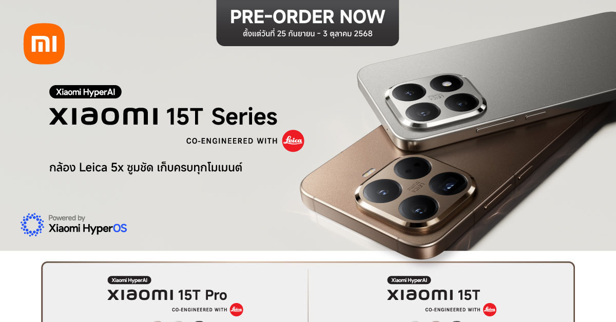 เสียวหมี่ ประเทศไทย เปิดตัวสมาร์ทโฟน Xiaomi 15T Series