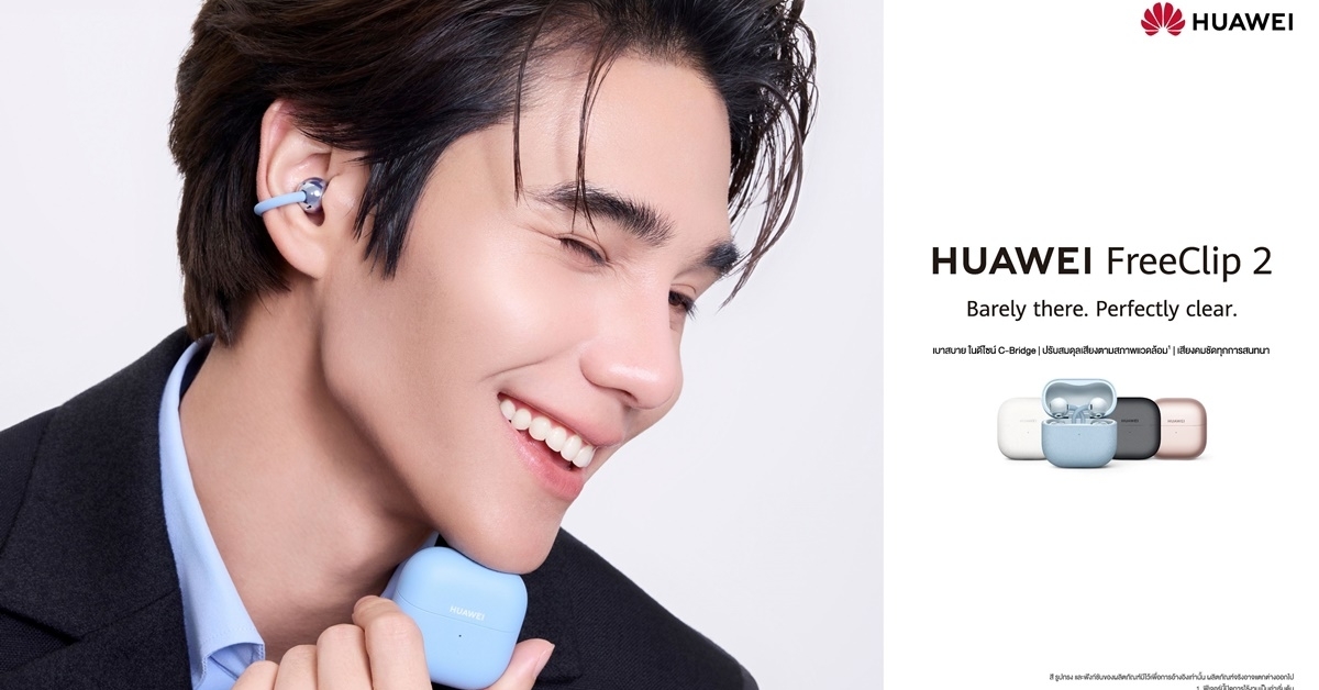HUAWEI FreeClip 2 เปลี่ยนโลกของประสบการณ์เสียง
