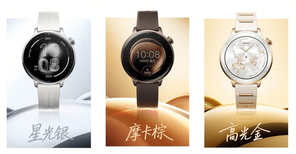 Oppo เผยโฉม Watch X3 Mini สมาร์ทวอทช์ไซส์กะทัดรัด ดีไซน์หรู พร้อมฟีเจอร์จัดเต็มเพื่อผู้หญิง