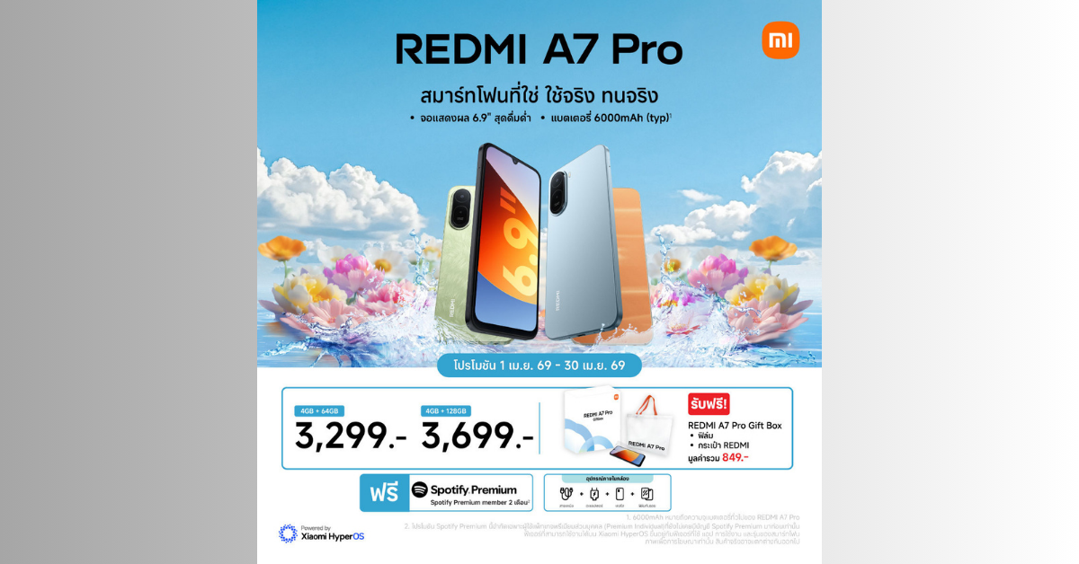 เสียวหมี่เปิดตัวสมาร์ทโฟน REDMI A7 Pro ให้หน้าจอใหญ่เต็มตา แบตอึด พร้อมฟีเจอร์อัปเกรด ในราคาเริ่มต้นเพียง 3,299 บาท
