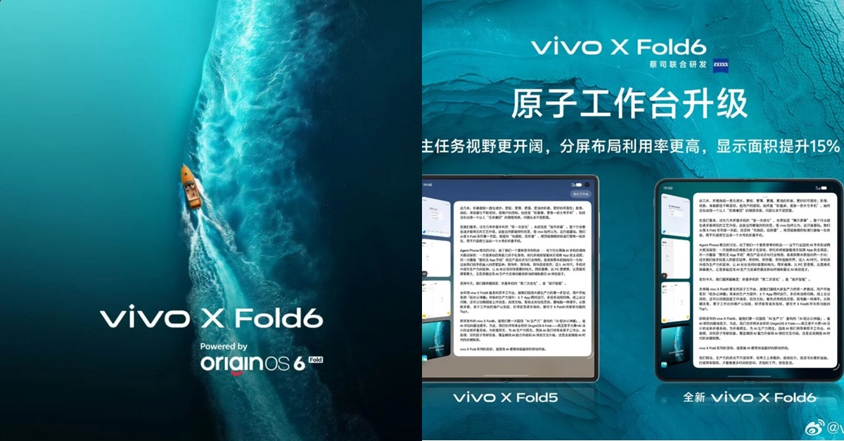 เผยโฉม Vivo X Fold 6 ทลายขีดจำกัดจอพับด้วย AI และระบบ Workbench อัจฉริยะ