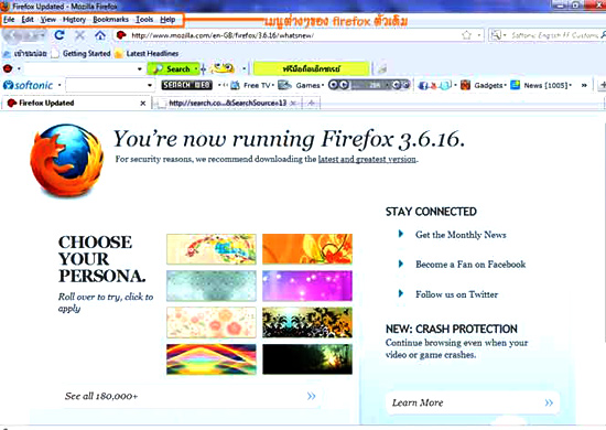 Mozilla Firefox 116.0.3 download the last version for android